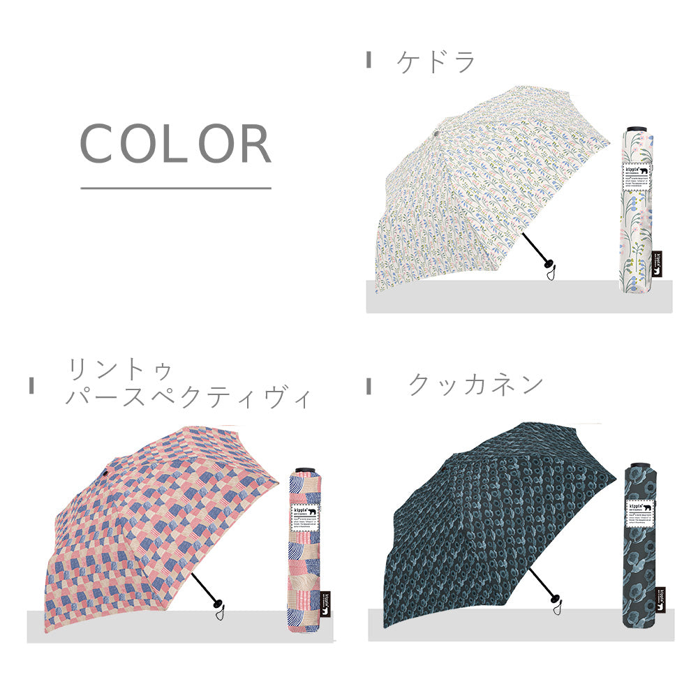 kippis 極軽カーボン UVブロック 折 55cm Waterfront Official Shop
