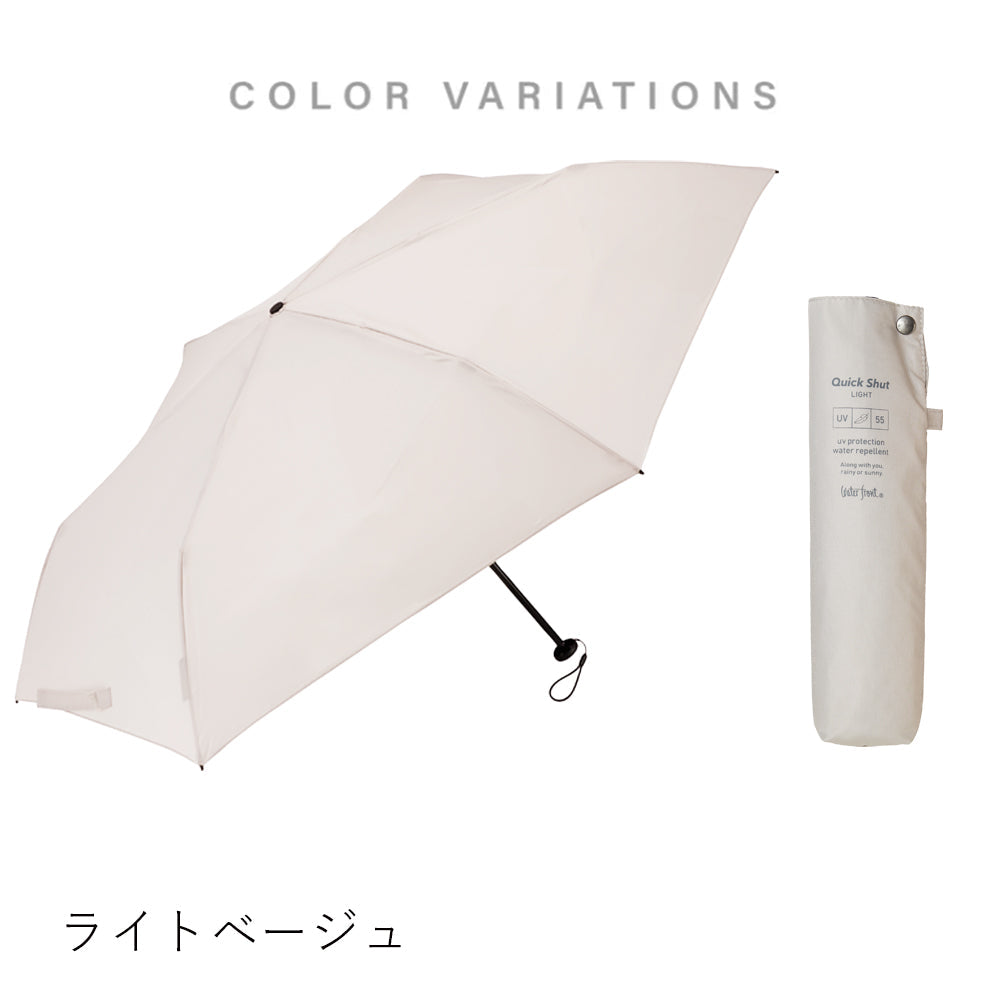 クイックシャットライト 折 55cm Waterfront Official Shop
