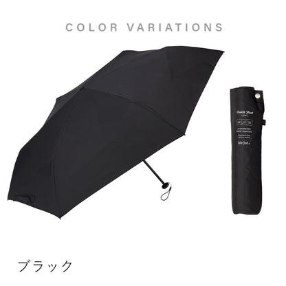 クイックシャットライト 折 55cm Waterfront Official Shop