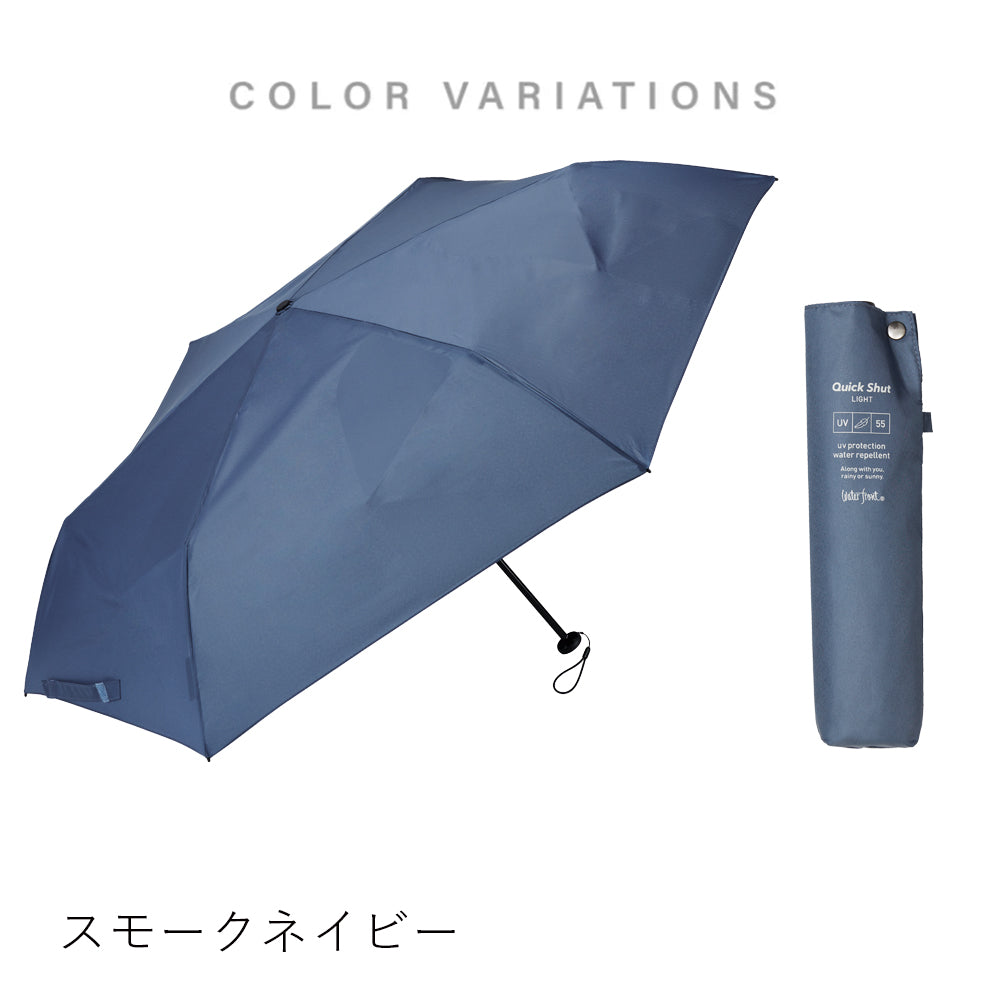クイックシャットライト 折 55cm Waterfront Official Shop