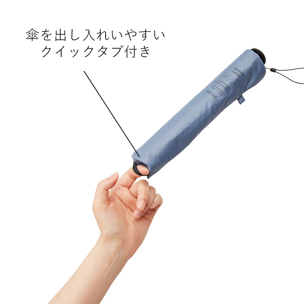 スキニーライト 折 60cm Waterfront Official Shop