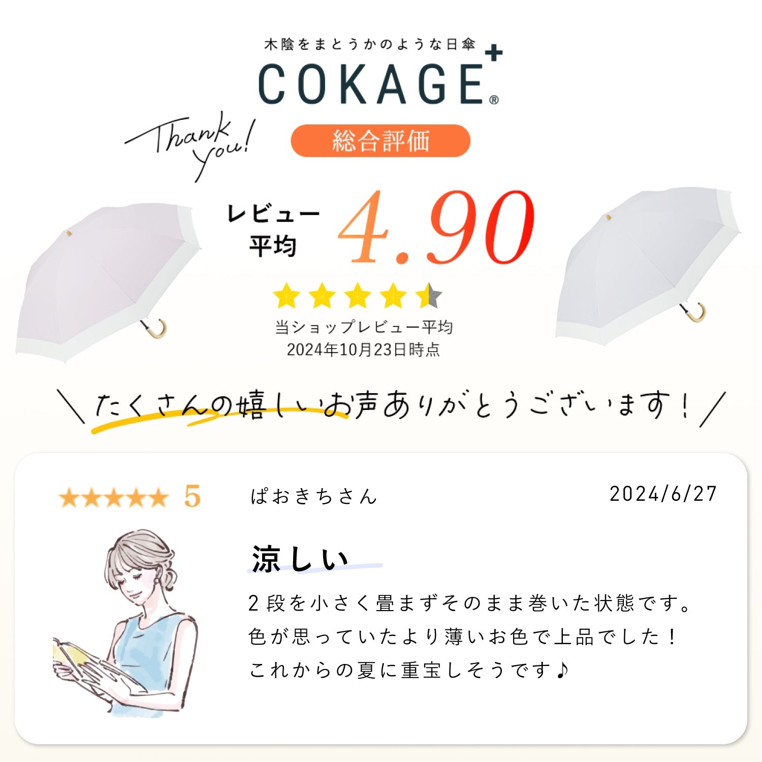 【2段2WAY 折りたたみ傘】COKAGE+ 木手元 55cm Waterfront Official Shop