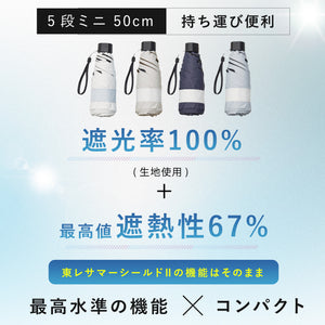 2026年版販売開始！【5段ミニ 折りたたみ傘】COKAGE+ ACTIVE 5段ミニ 50cm  　