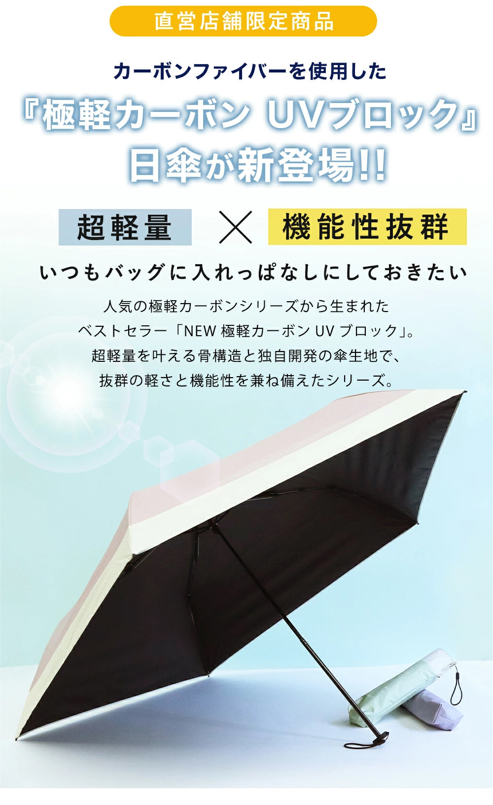NEW極軽カーボン UVブロック 折 55cm バイカラー Waterfront Official Shop
