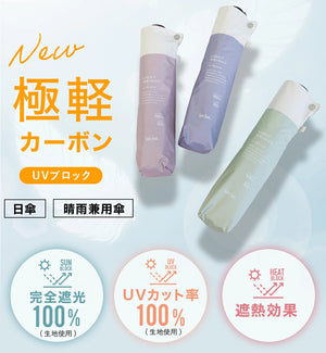 NEW極軽カーボン UVブロック 折 55cm バイカラー Waterfront Official Shop