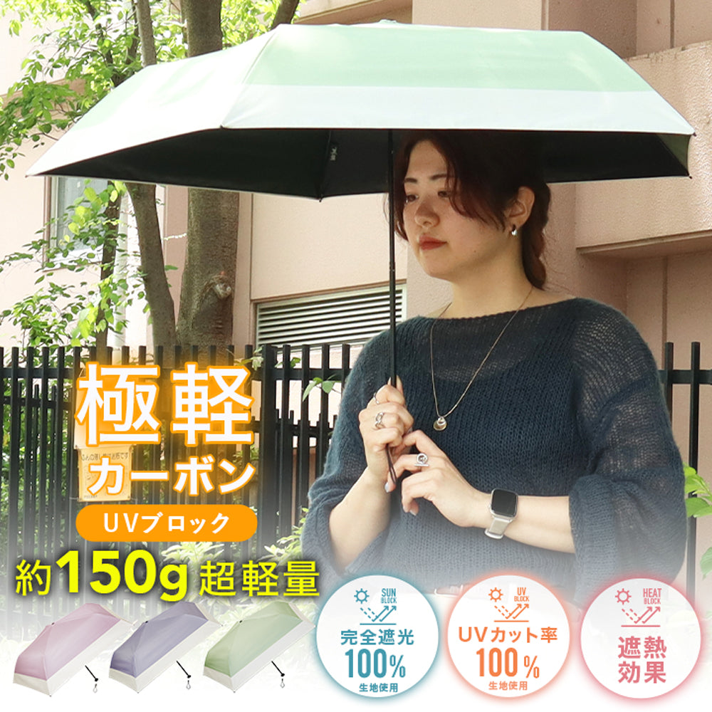 NEW極軽カーボン UVブロック 折 55cm バイカラー Waterfront Official Shop
