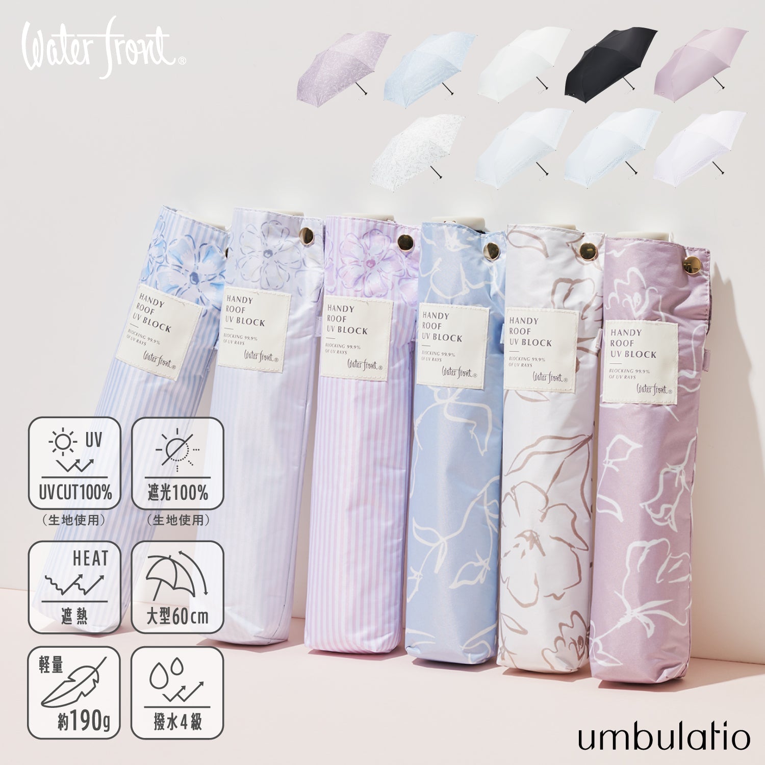 ハンディールーフ UVブロック 折 60cm Waterfront Official Shop