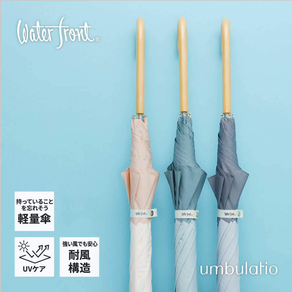 エアリーライト 58cm Waterfront Official Shop