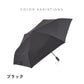 クイックシャット自動開閉 55cm Waterfront Official Shop