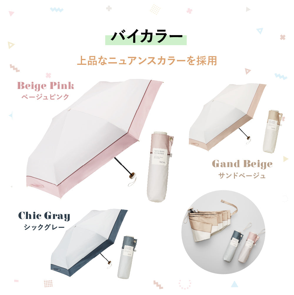 ネオミニ UVブロック 折 51cm Waterfront Official Shop