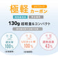 NEW極軽カーボン UVブロック 50cm Waterfront Official Shop