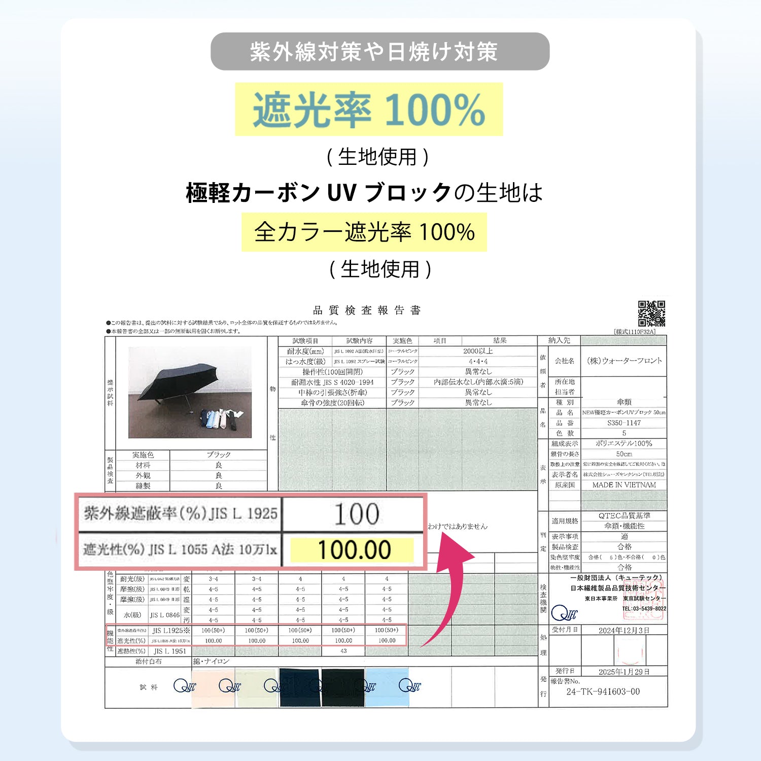 NEW極軽カーボン UVブロック 50cm Waterfront Official Shop
