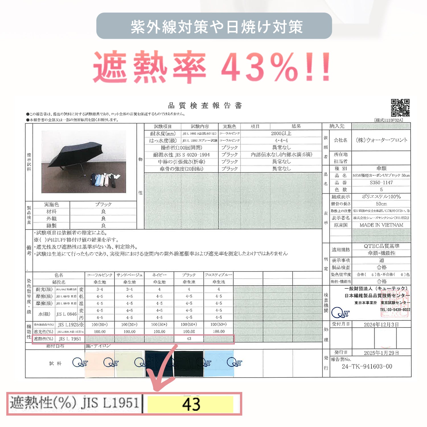 NEW極軽カーボン UVブロック 50cm Waterfront Official Shop