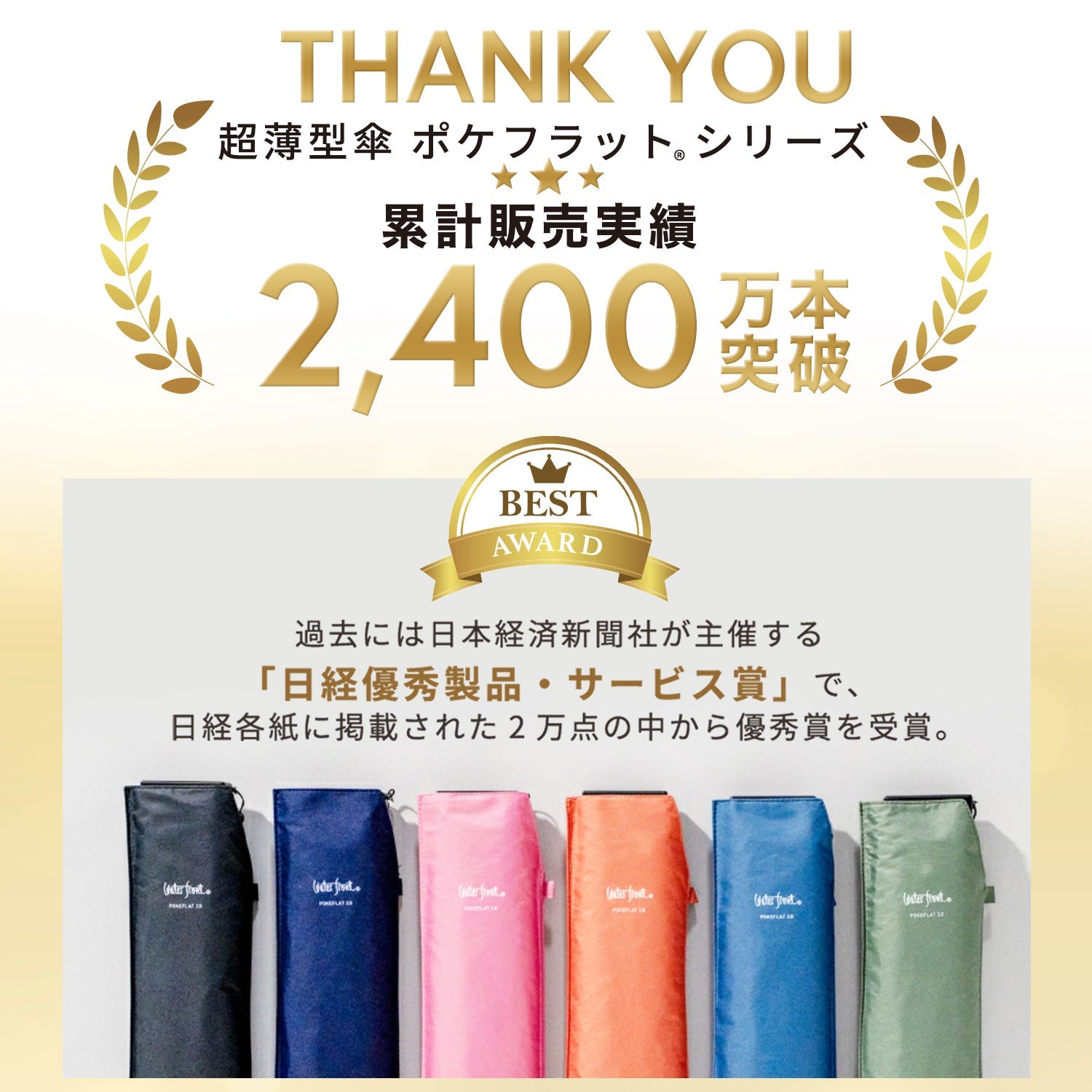 ポケフラット クイック 折 55cm Waterfront Official Shop