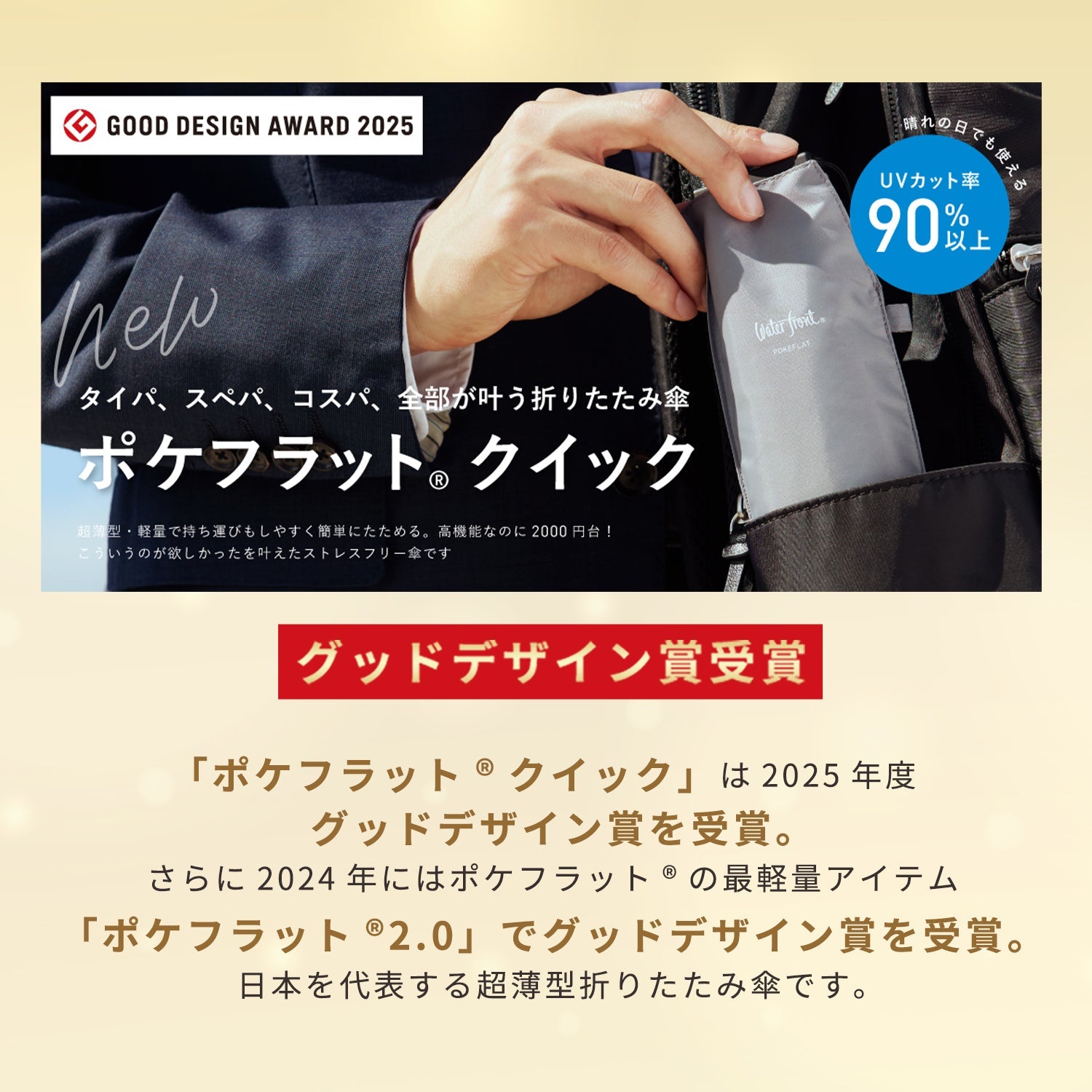 ポケフラット クイック 折 55cm Waterfront Official Shop