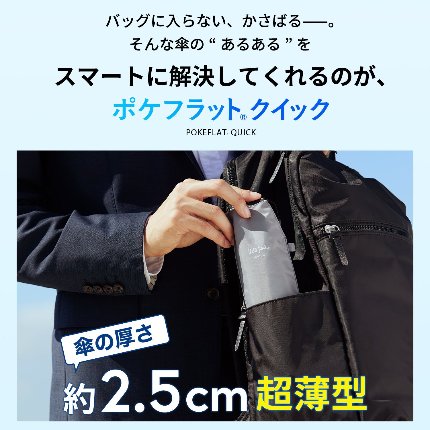 ポケフラット クイック 折 55cm Waterfront Official Shop