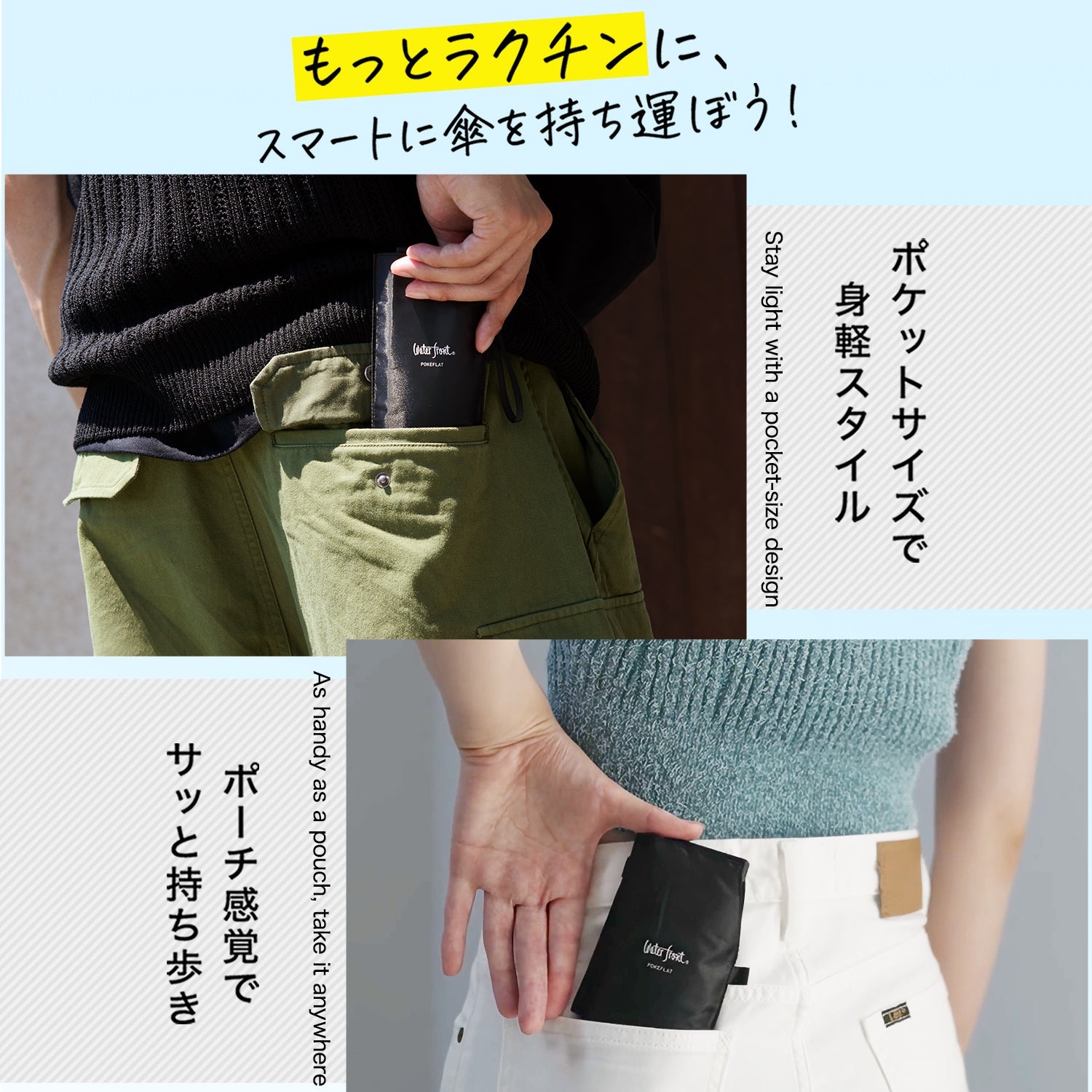 ポケフラット クイック 折 55cm Waterfront Official Shop