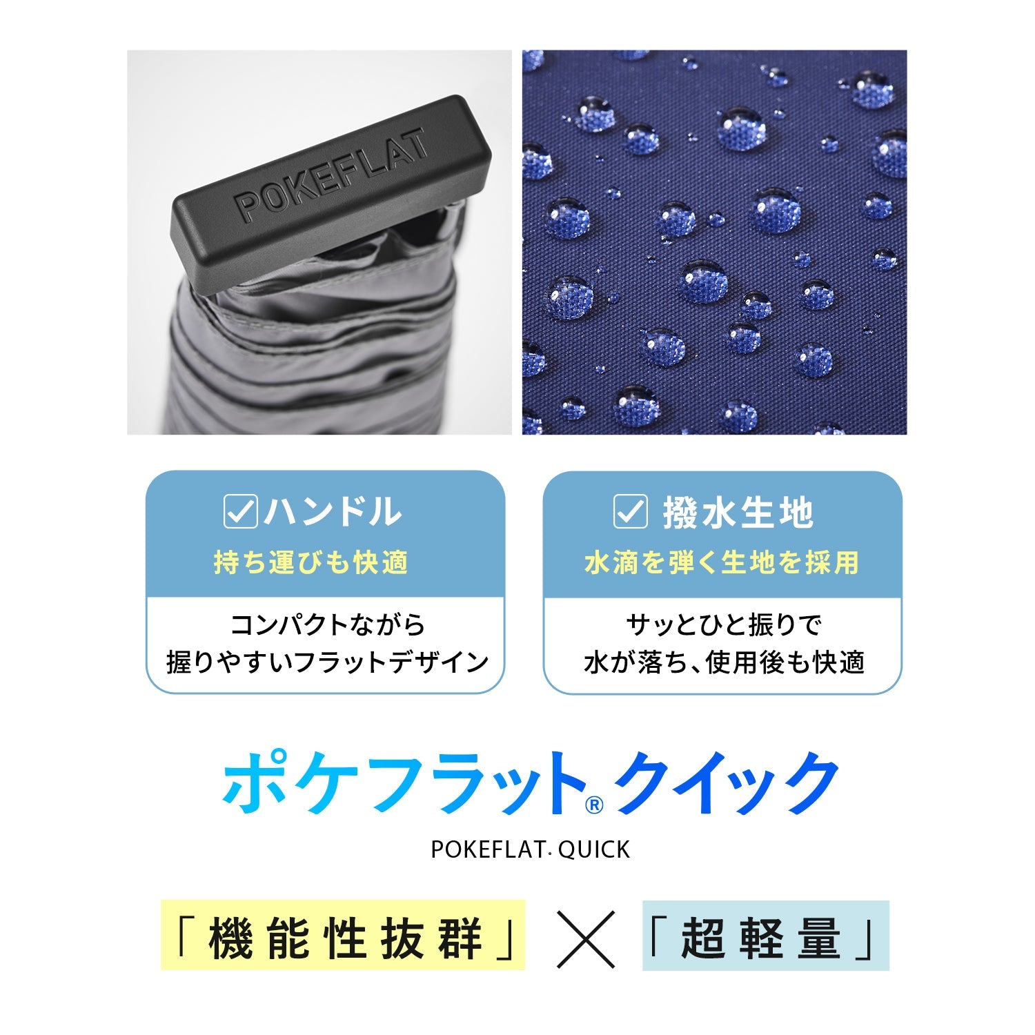 ポケフラット クイック 折 55cm Waterfront Official Shop