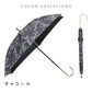 スーパーフライ UVブロック 45cm Waterfront Official Shop