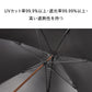 エアリーライト UVブロック 55cm Waterfront Official Shop