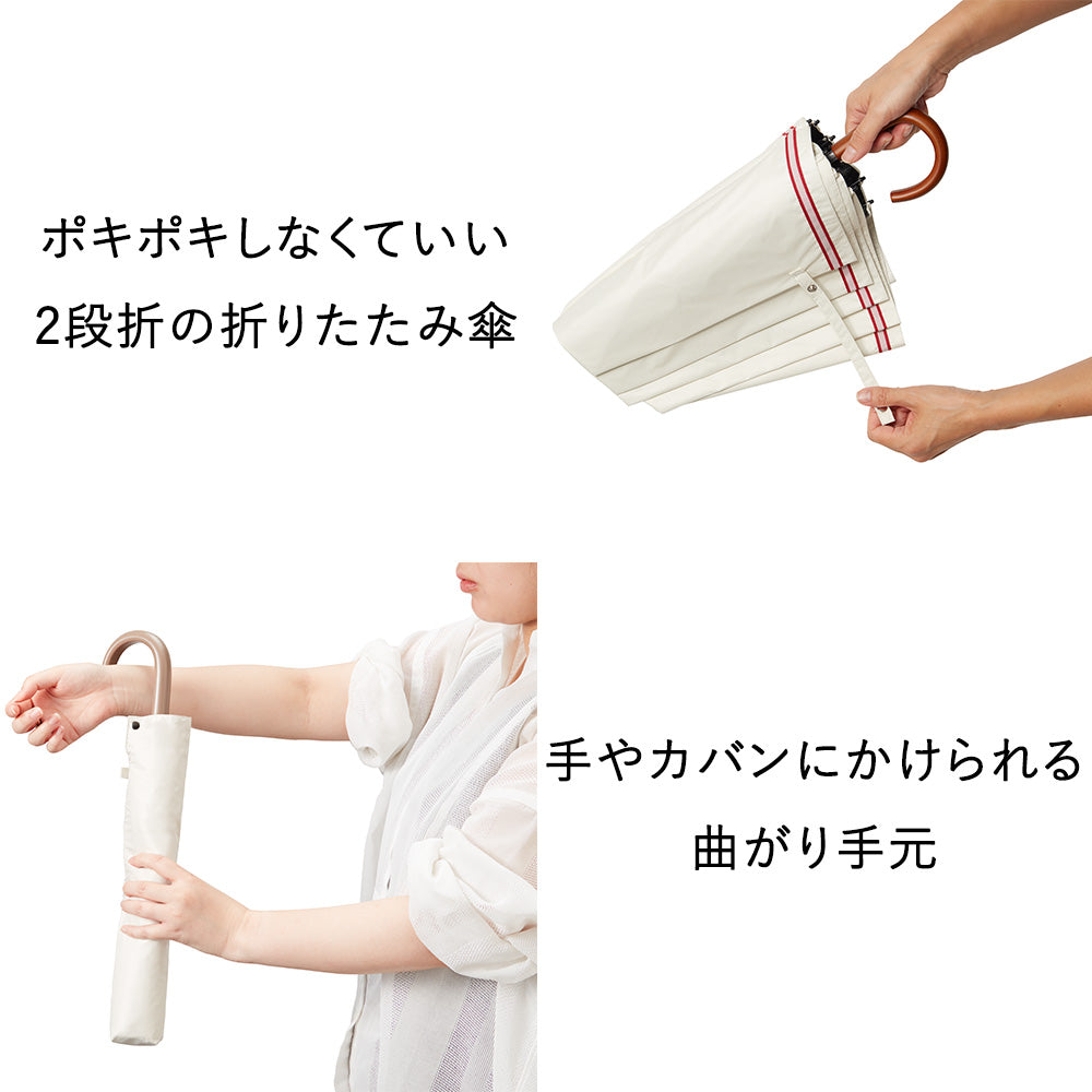 ラクオリUVブロック 2段折 55cm Waterfront Official Shop