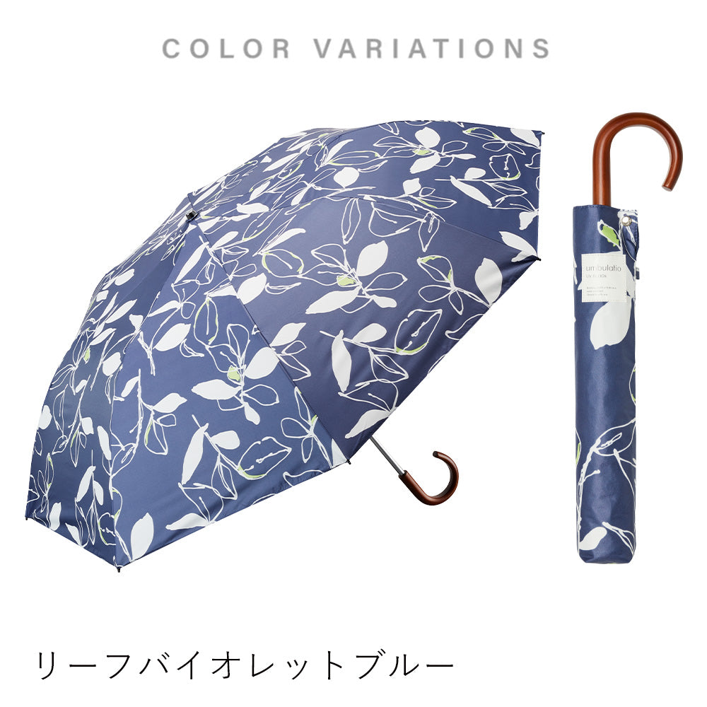 ラクオリUVブロック 2段折 55cm Waterfront Official Shop