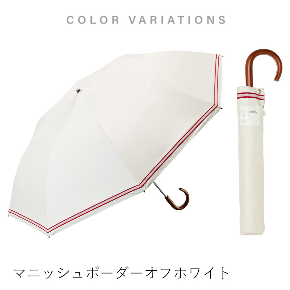 ラクオリUVブロック 2段折 55cm Waterfront Official Shop