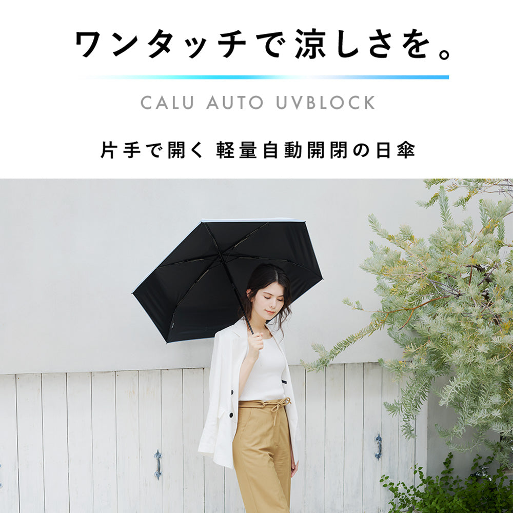 カルオート UVブロック 折 55cm Waterfront Official Shop
