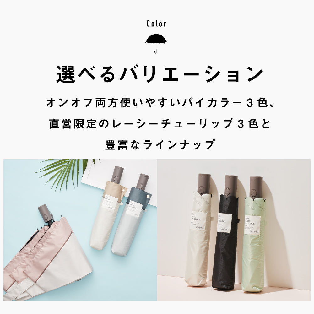 カルオート UVブロック 折 55cm Waterfront Official Shop