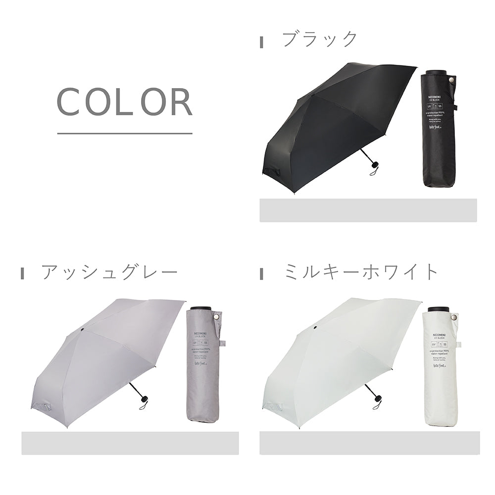 ネオミニ UVブロック 折 55cm Waterfront Official Shop