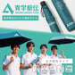 【青学駅伝限定商品】　ZENTEKOU折りたたみ傘
