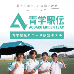 【青学駅伝限定商品】　ZENTEKOU折りたたみ傘