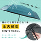 【青学駅伝限定商品】　ZENTEKOU折りたたみ傘