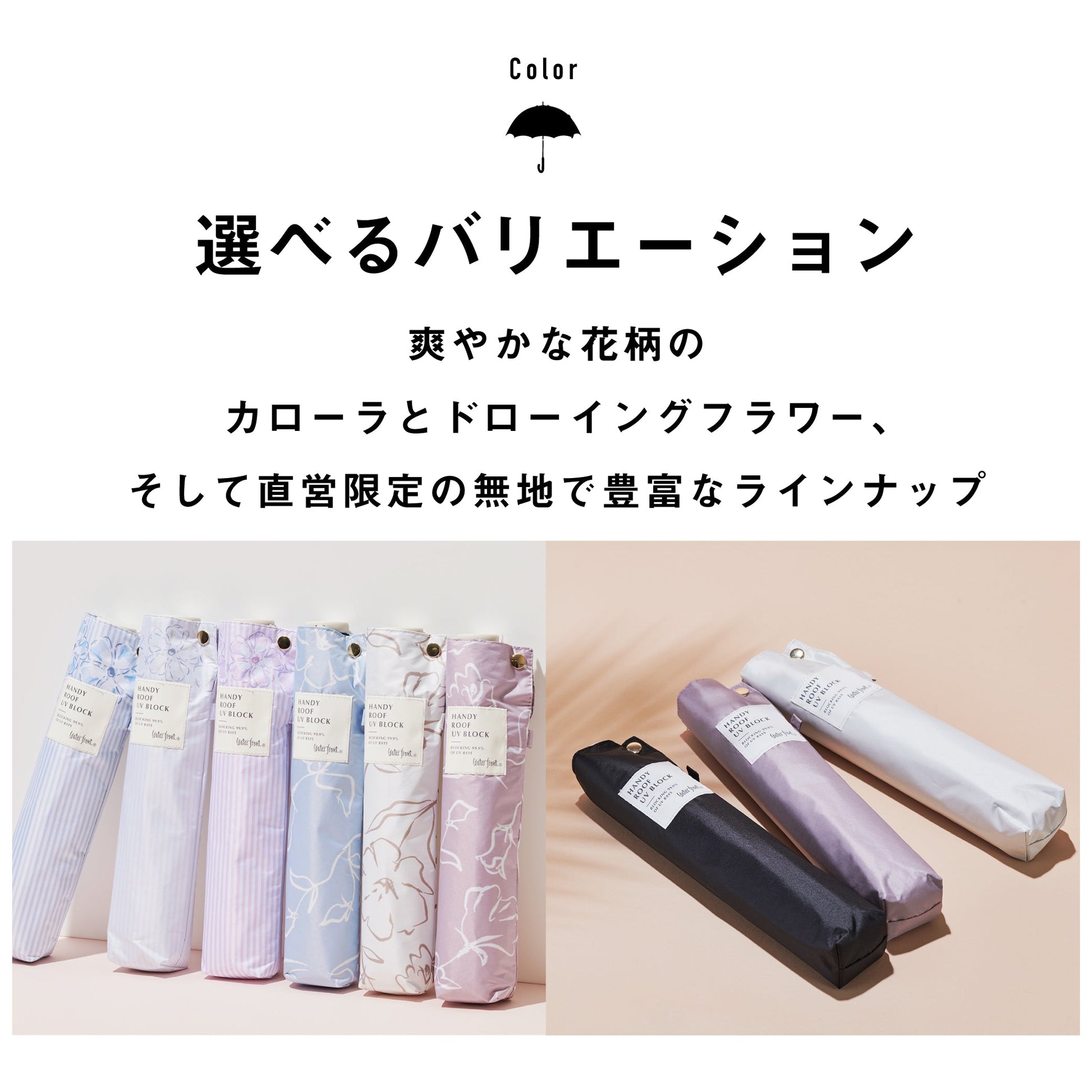 ハンディールーフ UVブロック 折 60cm Waterfront Official Shop