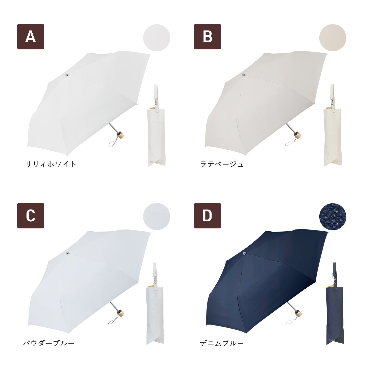 【3段 折りたたみ傘】COKAGE+ 木手元 50cm Waterfront Official Shop