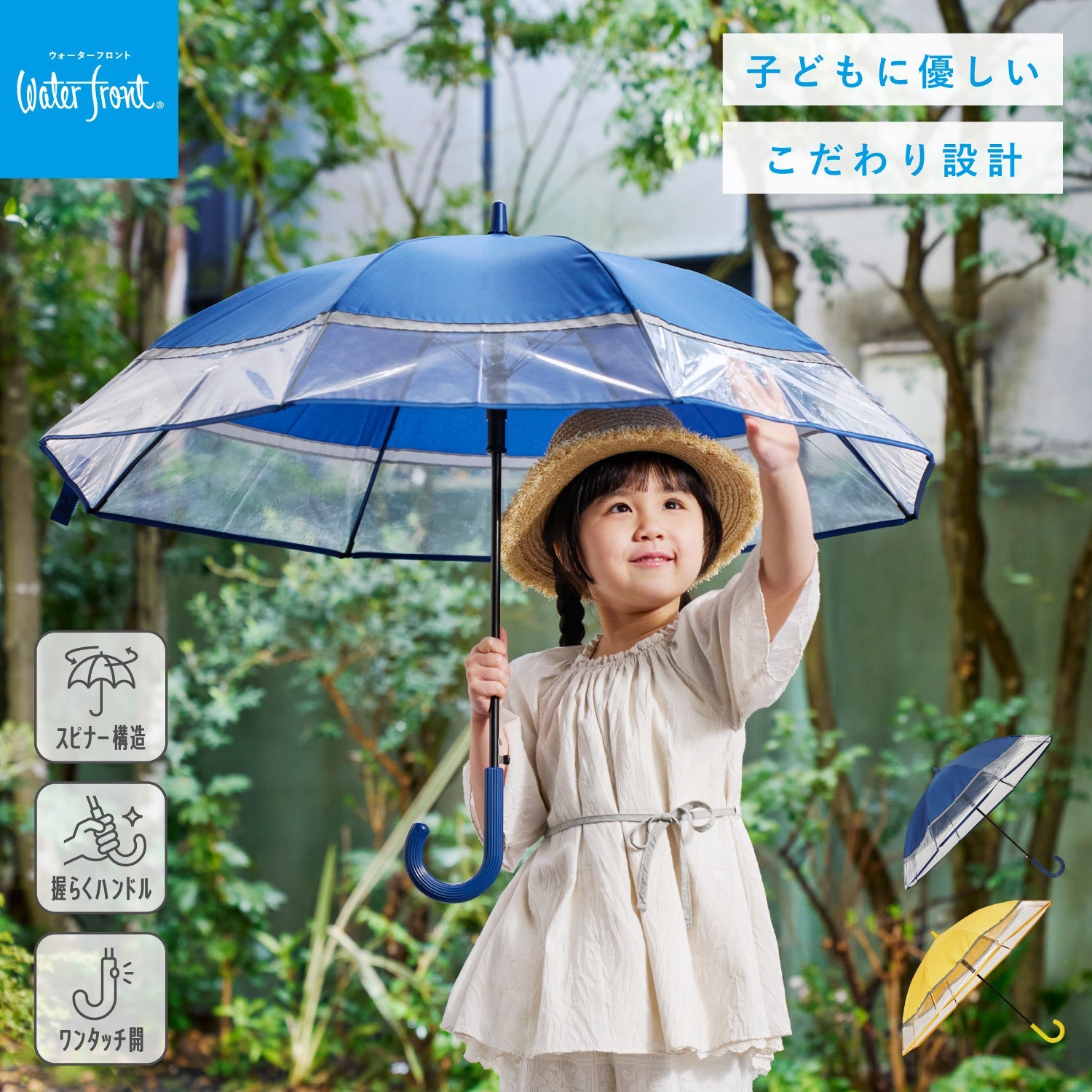 キッズスピンキャノピー 55cm Waterfront Official Shop