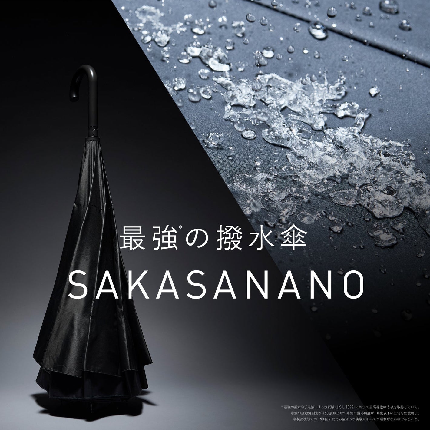 【最強の撥水傘】SAKASANANO 60cm　※予約販売 Waterfront Official Shop