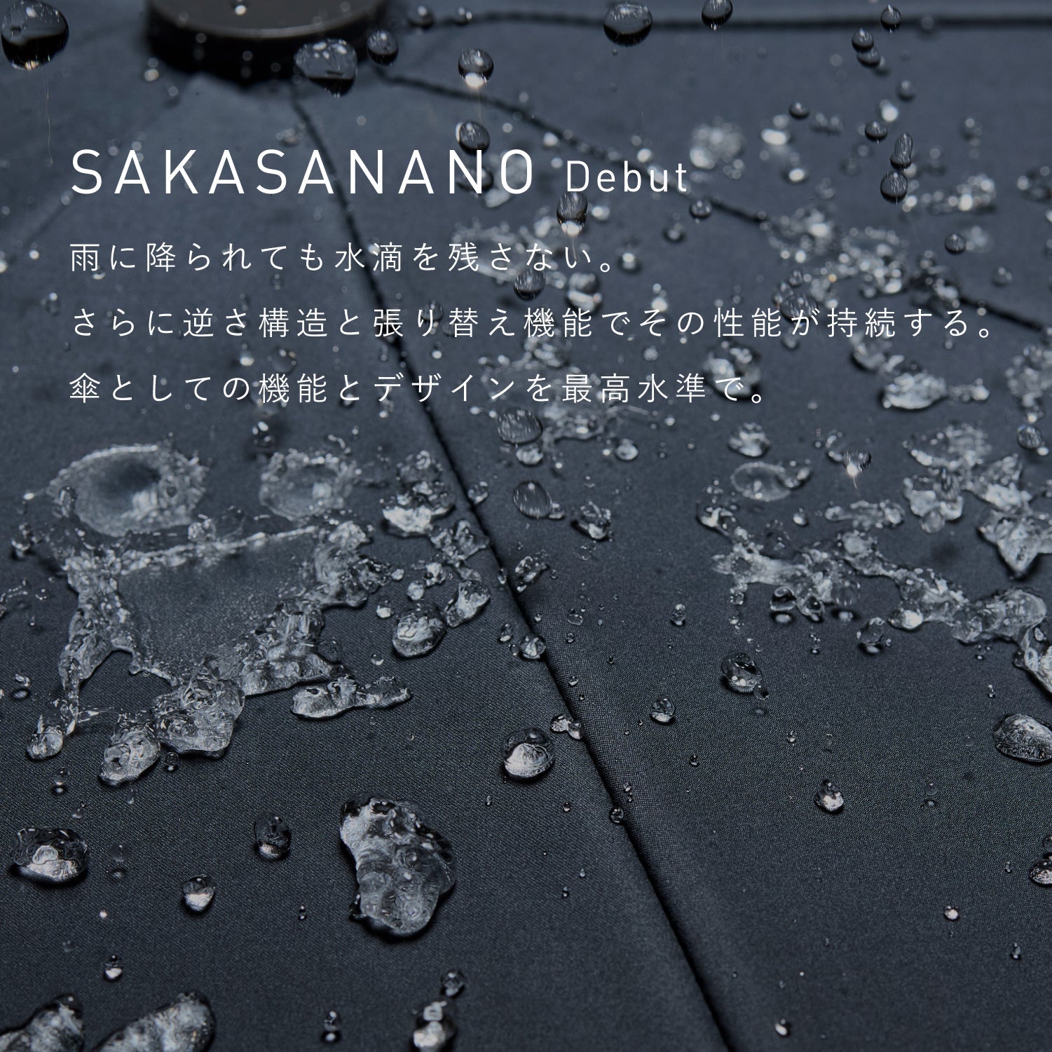 【最強の撥水傘】SAKASANANO 60cm　※予約販売 Waterfront Official Shop