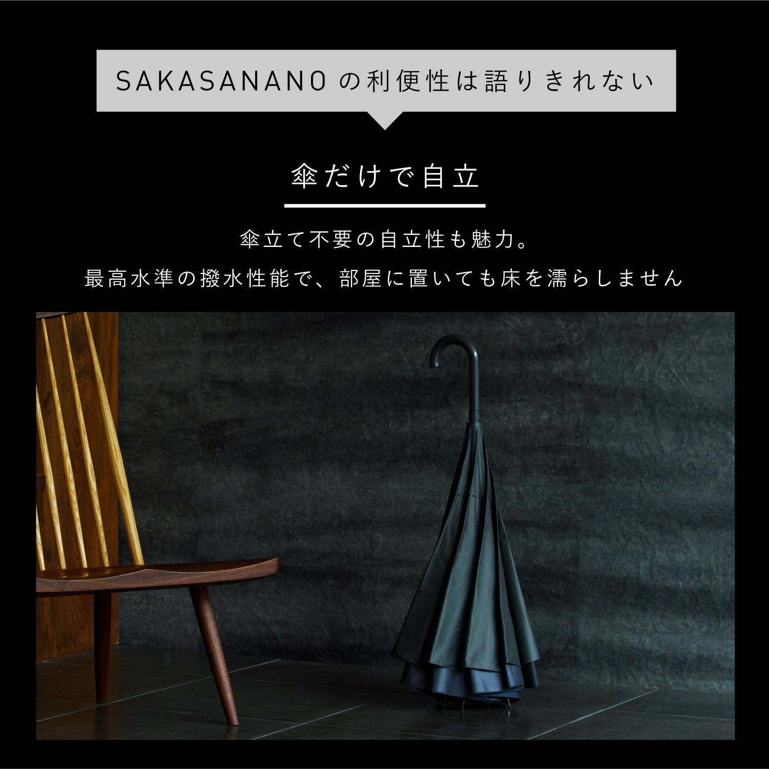 【最強の撥水傘】SAKASANANO 60cm　※予約販売 Waterfront Official Shop