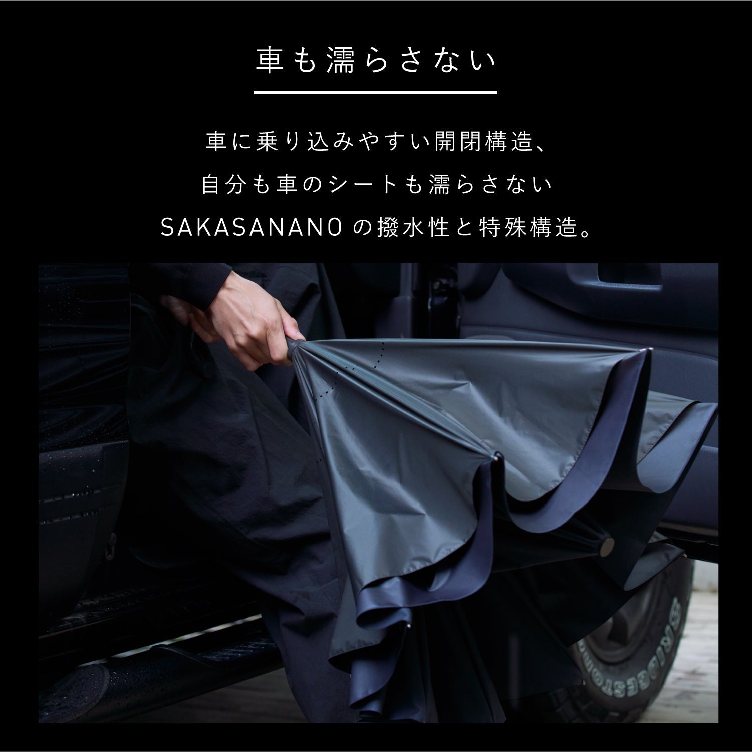 【最強の撥水傘】SAKASANANO 60cm　※予約販売 Waterfront Official Shop