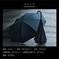 【最強の撥水傘】SAKASANANO 60cm　※予約販売 Waterfront Official Shop