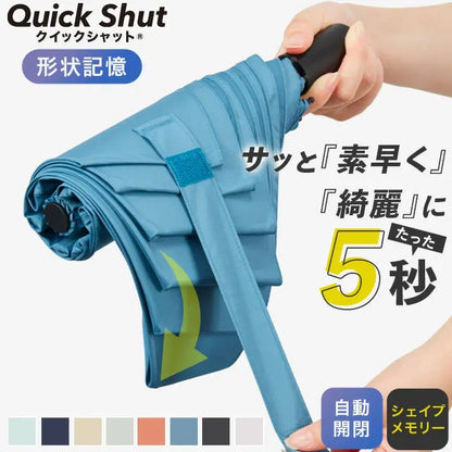 クイックシャット自動開閉 55cm Waterfront Official Shop