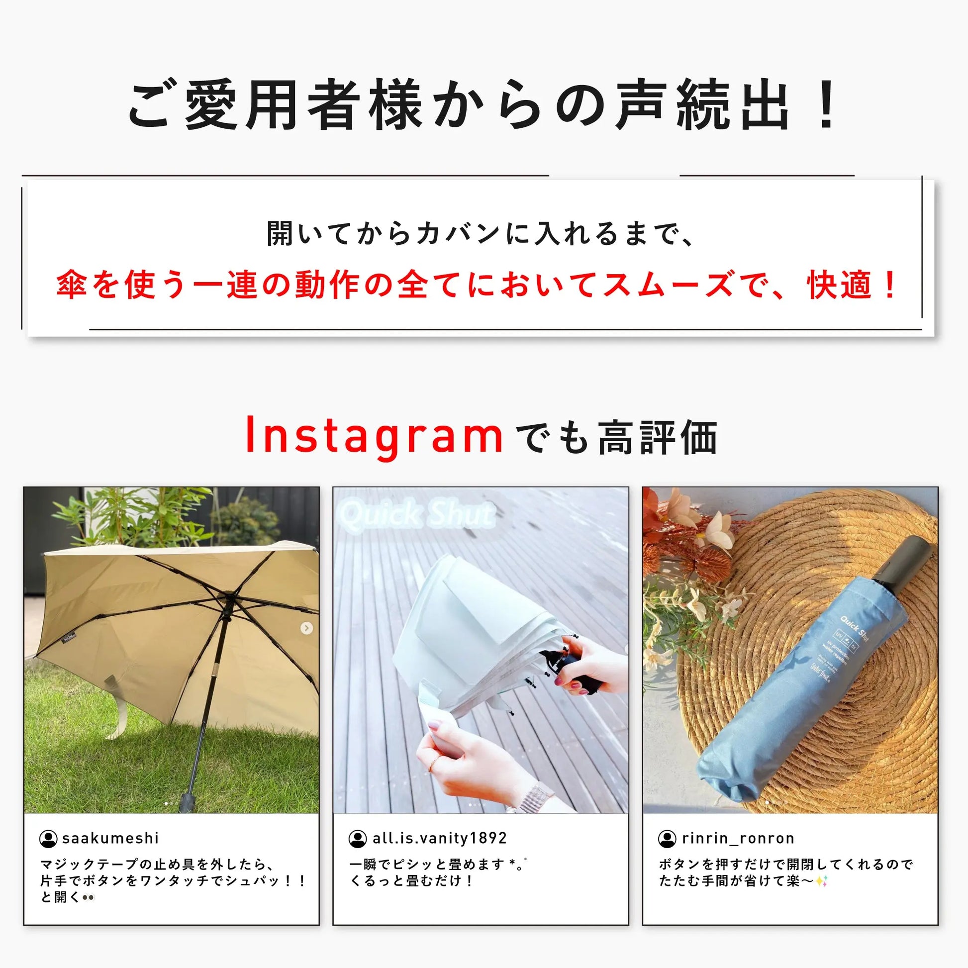 クイックシャット自動開閉 55cm Waterfront Official Shop