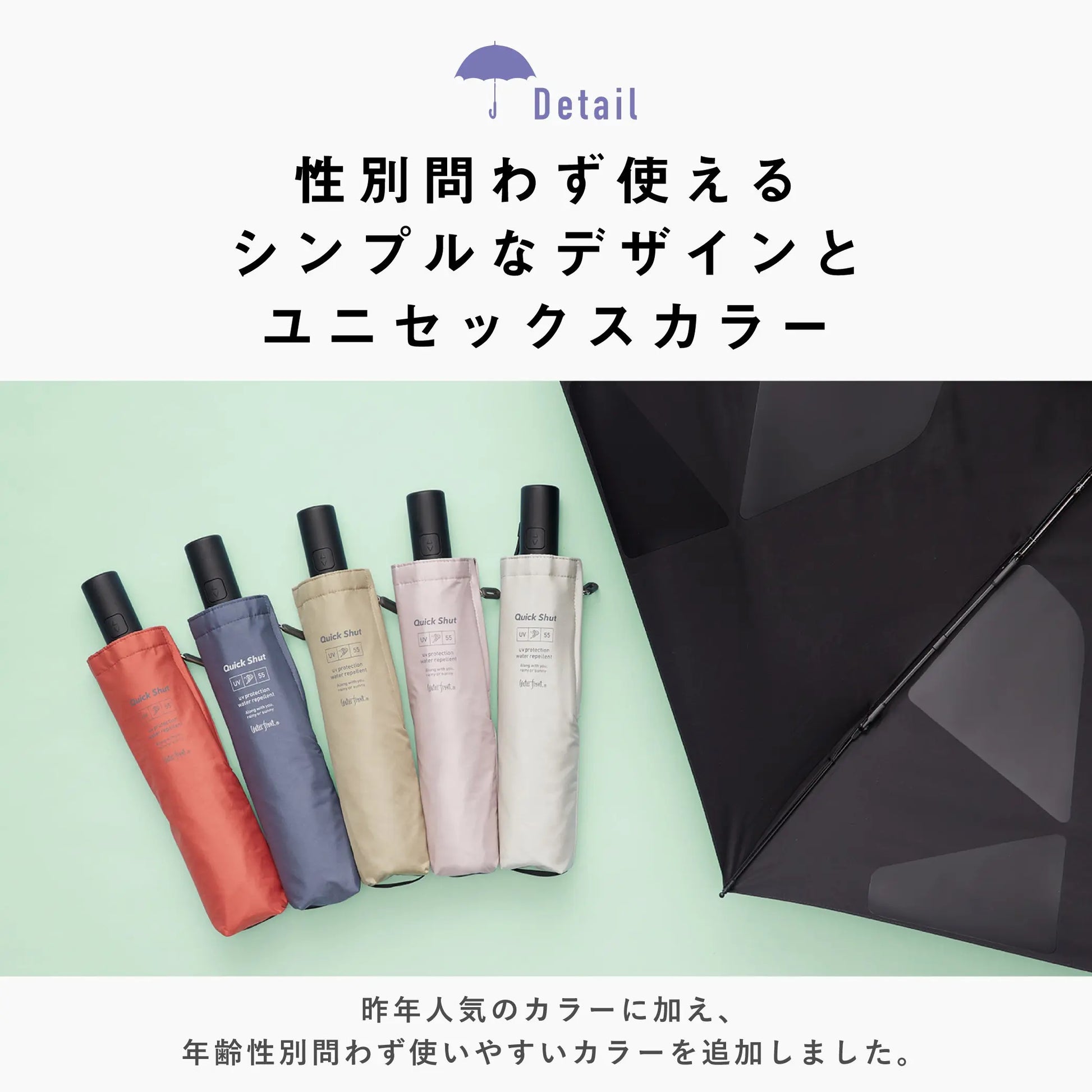 クイックシャット自動開閉 55cm Waterfront Official Shop