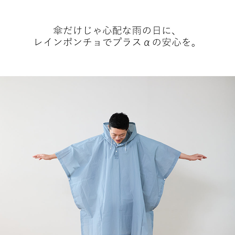 レインポンチョ Waterfront Official Shop