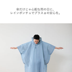 レインポンチョ Waterfront Official Shop