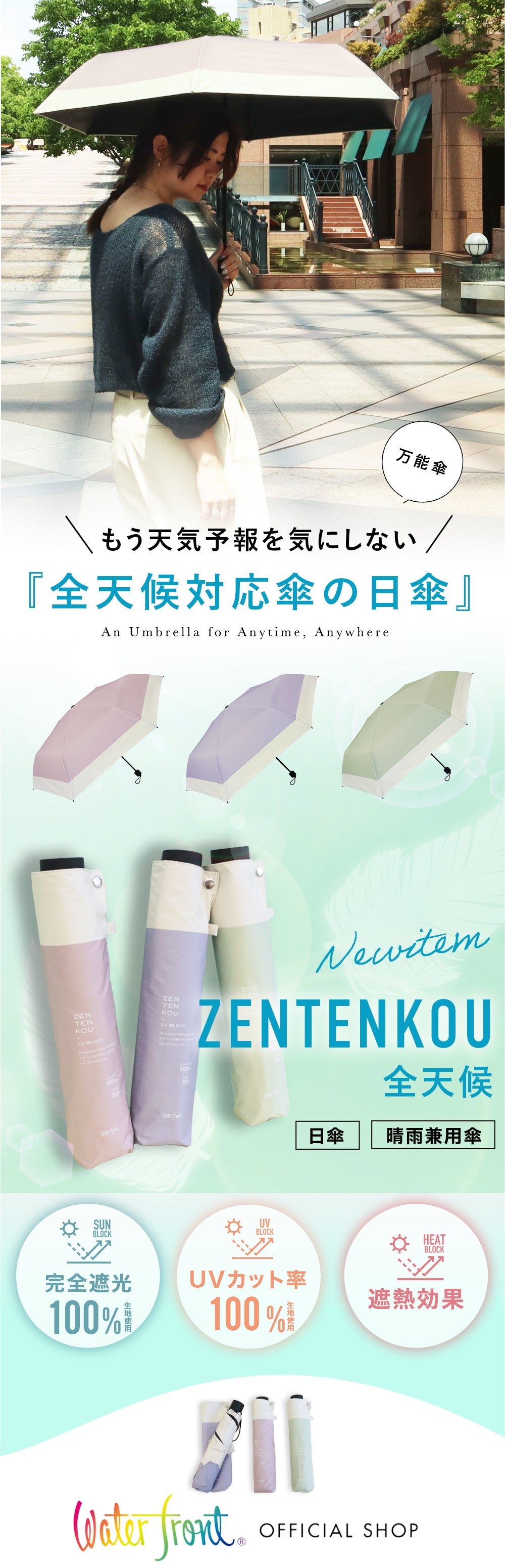 ZENTENKOU 折 55cm バイカラー Waterfront Official Shop