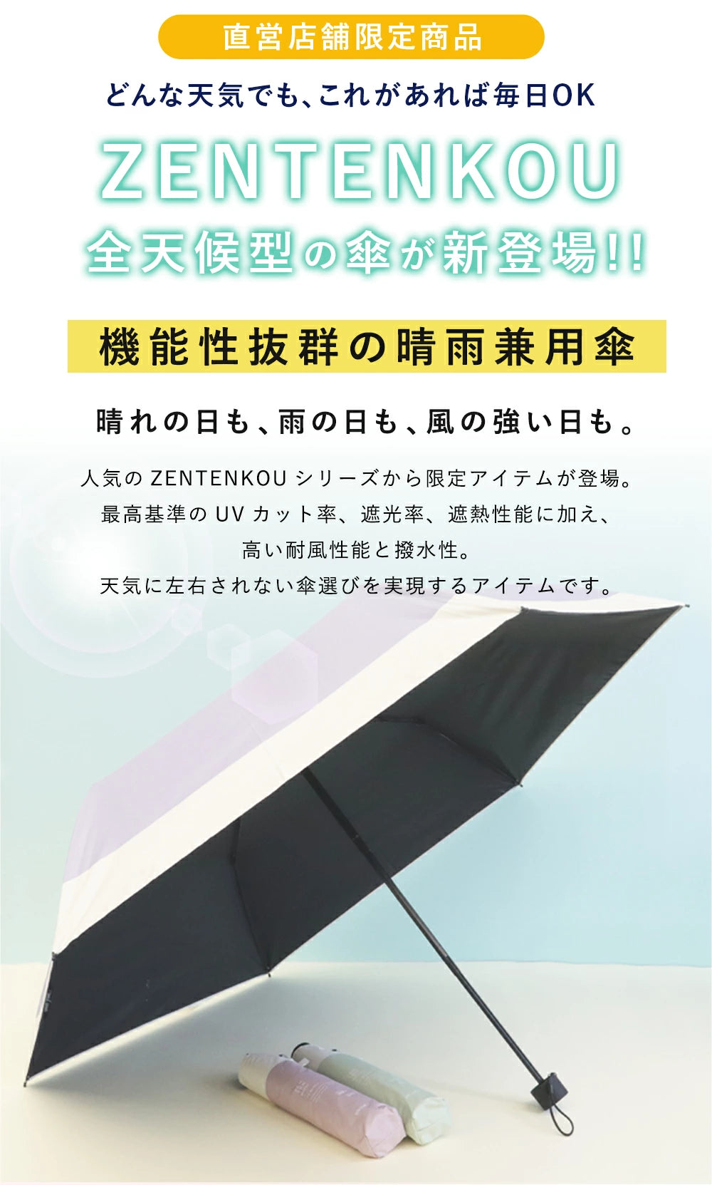 ZENTENKOU 折 55cm バイカラー Waterfront Official Shop