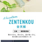 ZENTENKOU 折 55cm バイカラー Waterfront Official Shop