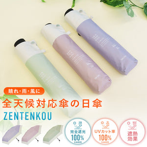 ZENTENKOU 折 55cm バイカラー Waterfront Official Shop